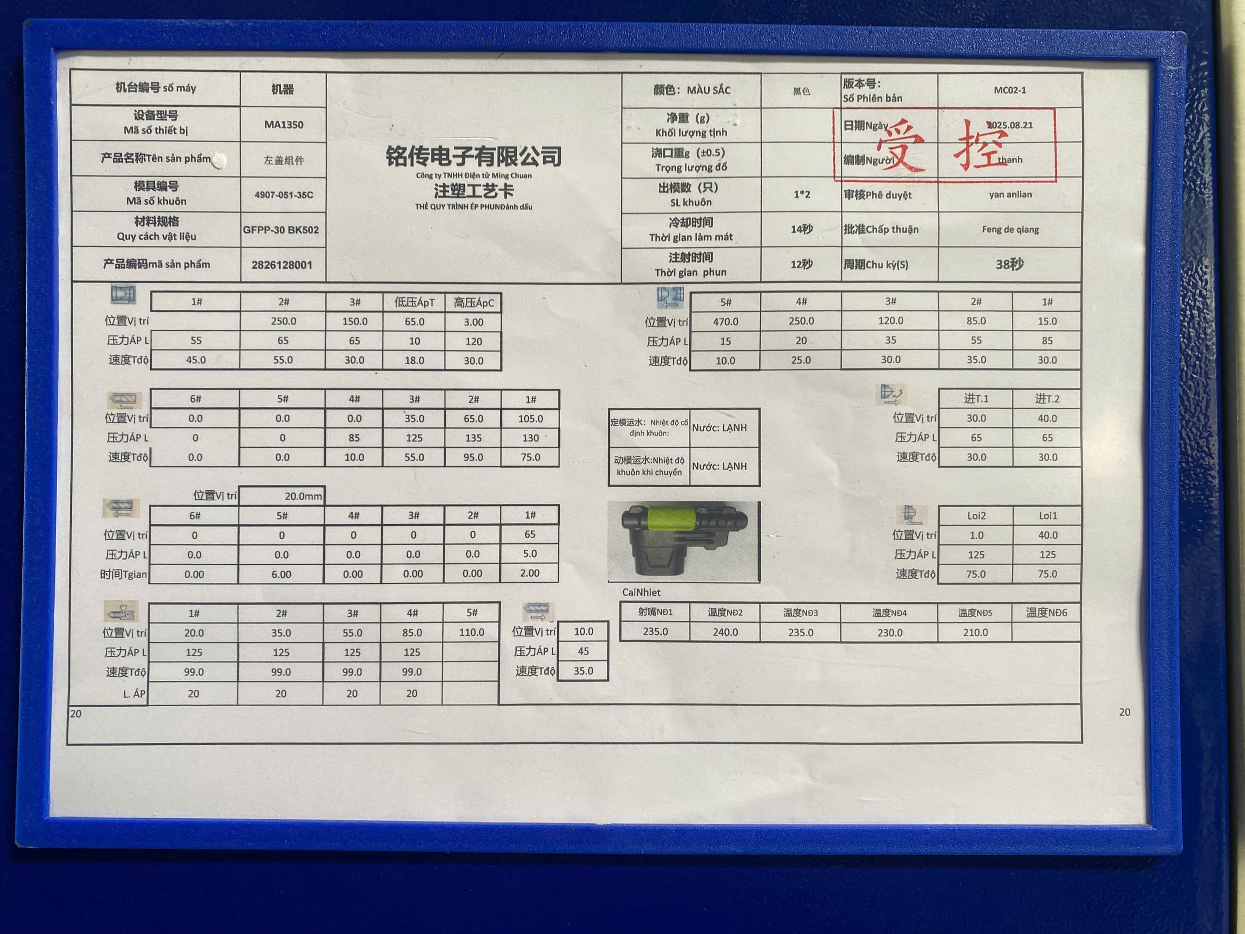 Injection Molding Process Card 1.jpg